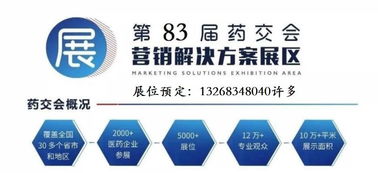 2020年中國互聯(lián)網(wǎng)醫(yī)藥行業(yè)盛會 上海醫(yī)藥營銷解決方案展與滁州互聯(lián)網(wǎng)銷售新趨勢