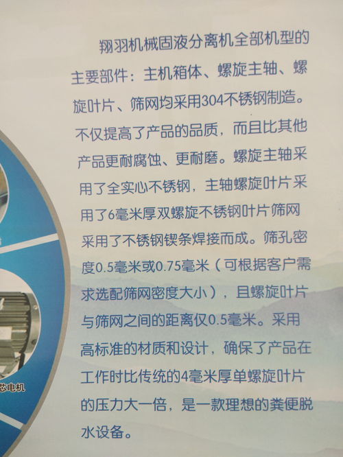 翔羽XY 220畜禽糞便固液分離機(jī)脫水機(jī)的信息技術(shù)咨詢服務(wù)