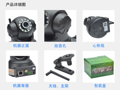 720P無線網(wǎng)絡(luò)插卡攝像機(jī) 家庭安防與機(jī)器人技術(shù)的融合