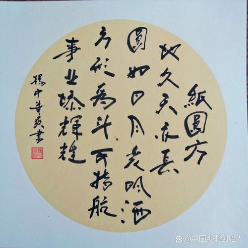 楊中華書畫藝術(shù),傳承經(jīng)典,文藝創(chuàng)作,專業(yè)設(shè)計(jì),福運(yùn)天下,易名堂文化