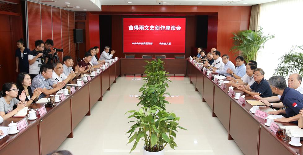 苗得雨文藝創(chuàng)作座談會(huì)在濟(jì)舉行